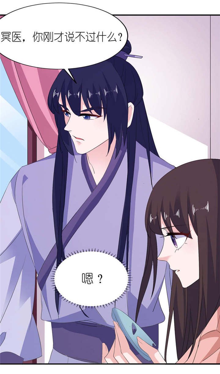 第53章：魔界走一趟