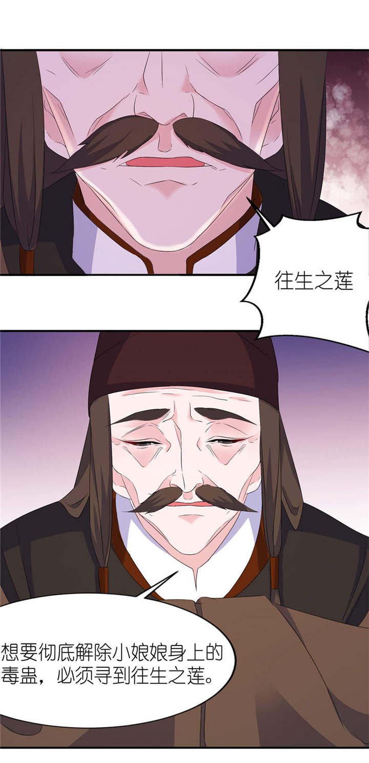 第53章：魔界走一趟