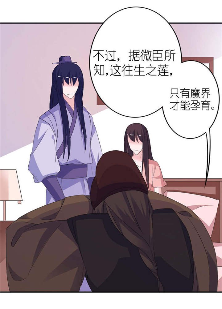 第53章：魔界走一趟