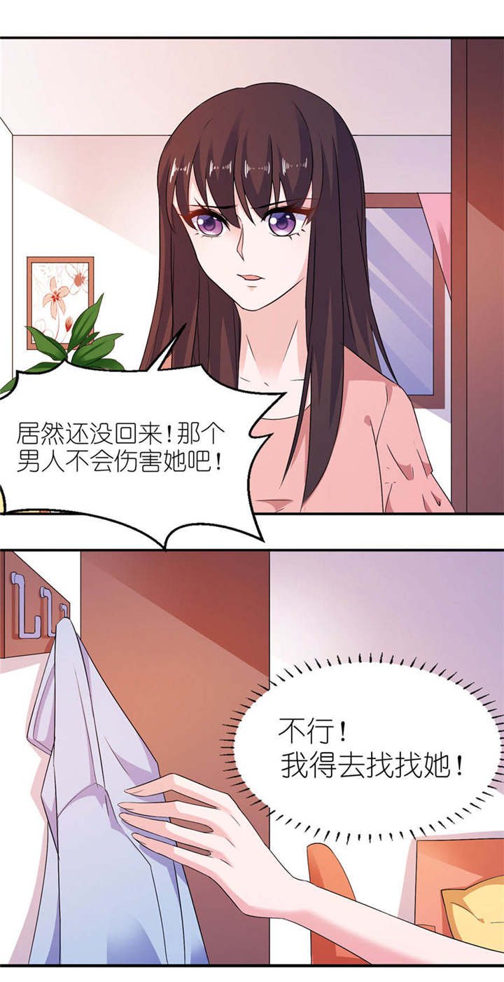 第54章：坠河