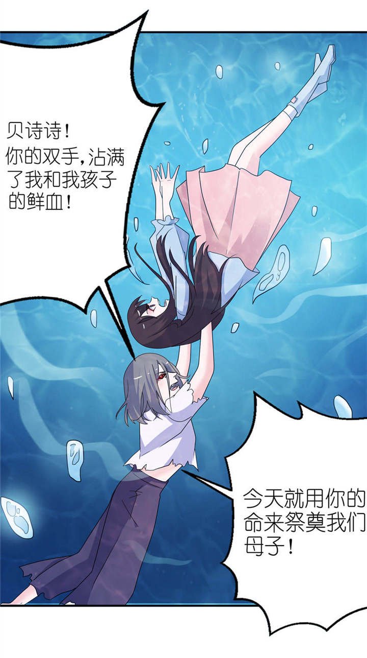 第54章：坠河