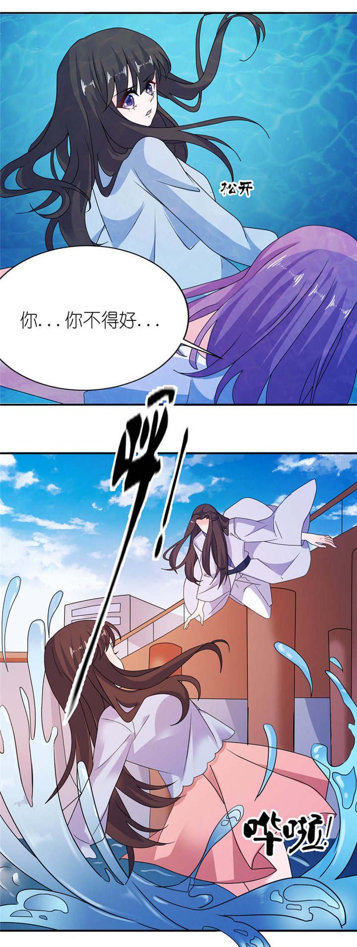 第54章：坠河
