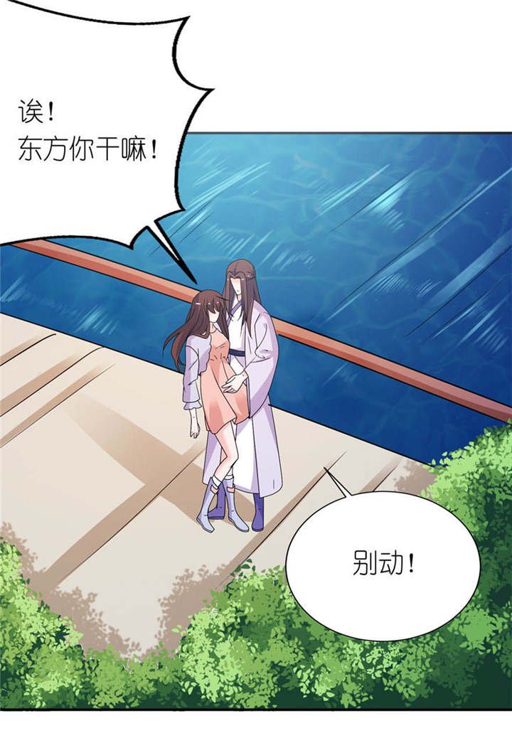 第54章：坠河
