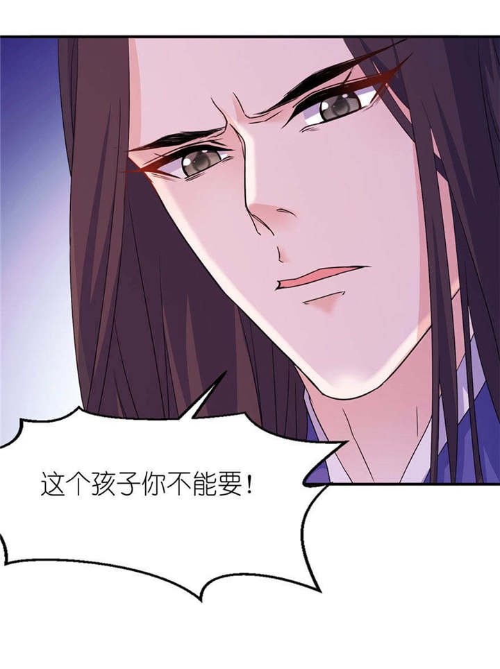 第54章：坠河