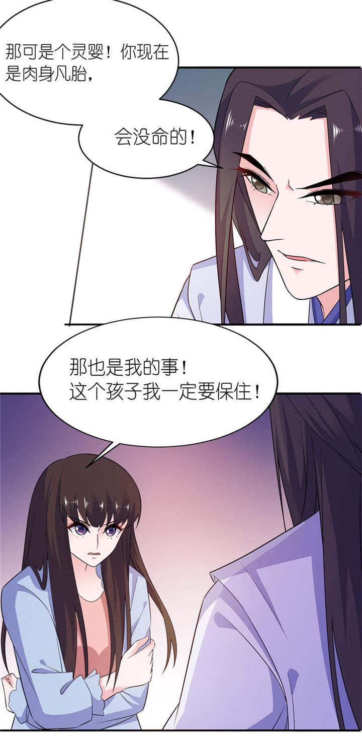 第55章：我是贝诗诗啊！