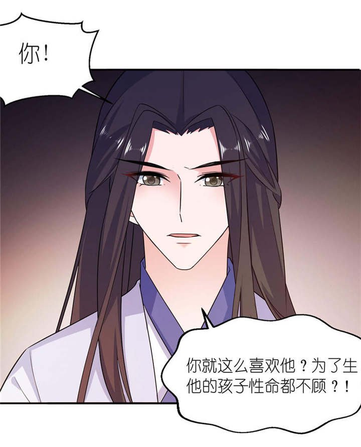 第55章：我是贝诗诗啊！