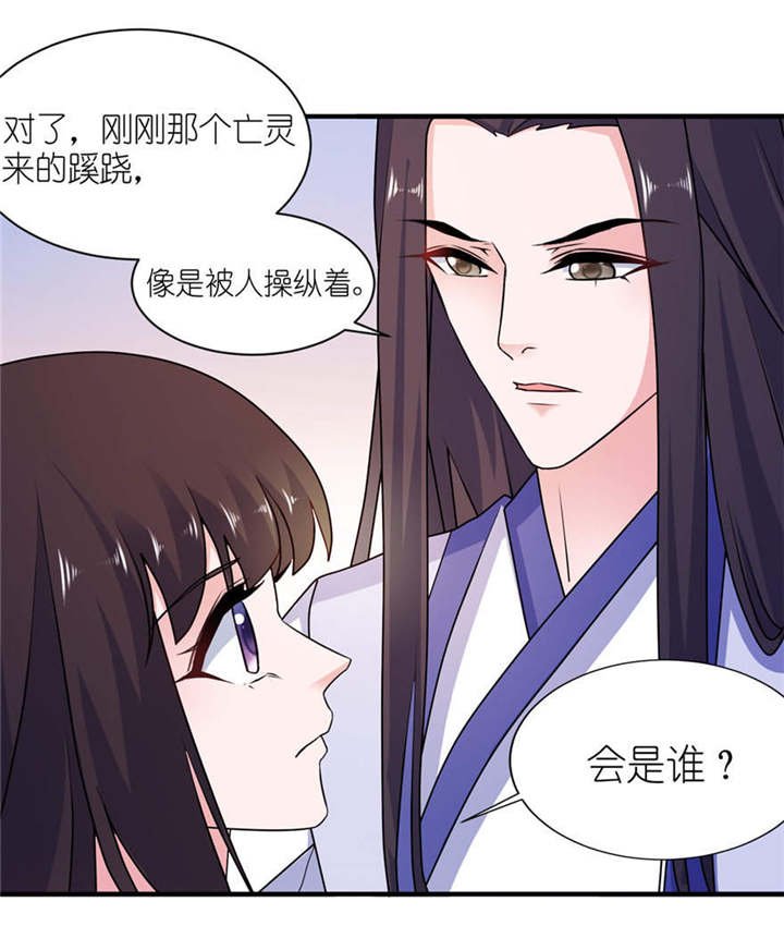 第55章：我是贝诗诗啊！