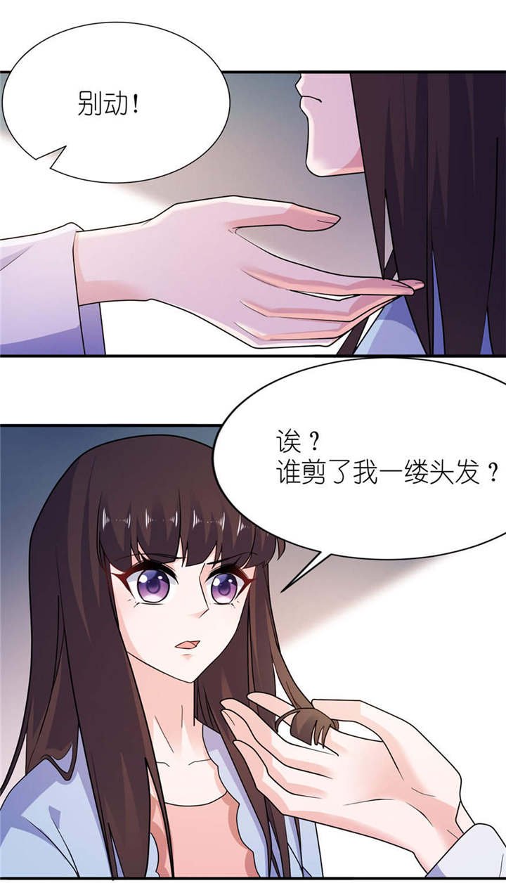 第55章：我是贝诗诗啊！