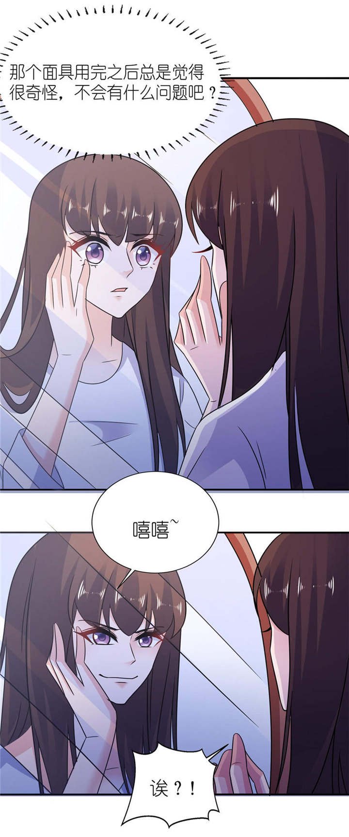 第55章：我是贝诗诗啊！