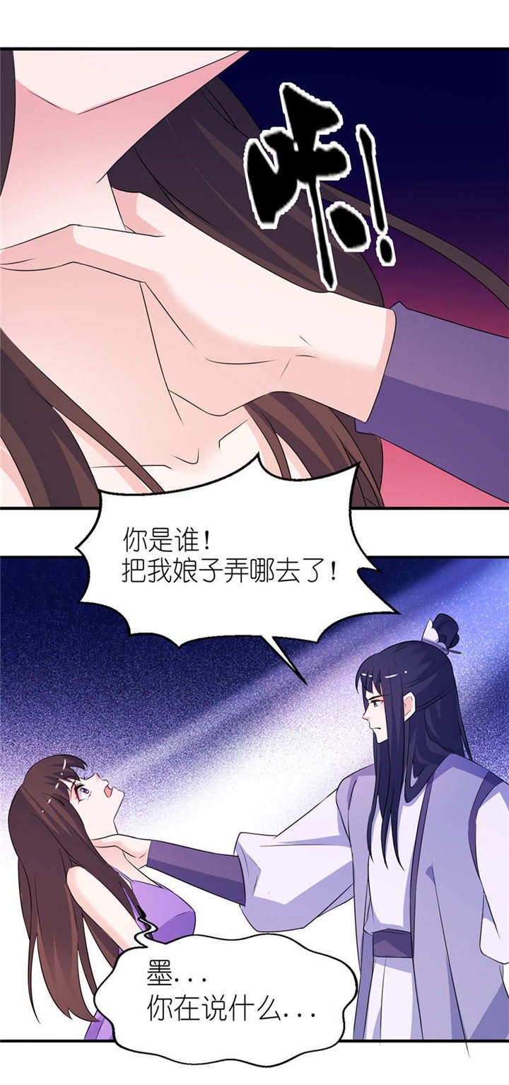 第56章：画皮