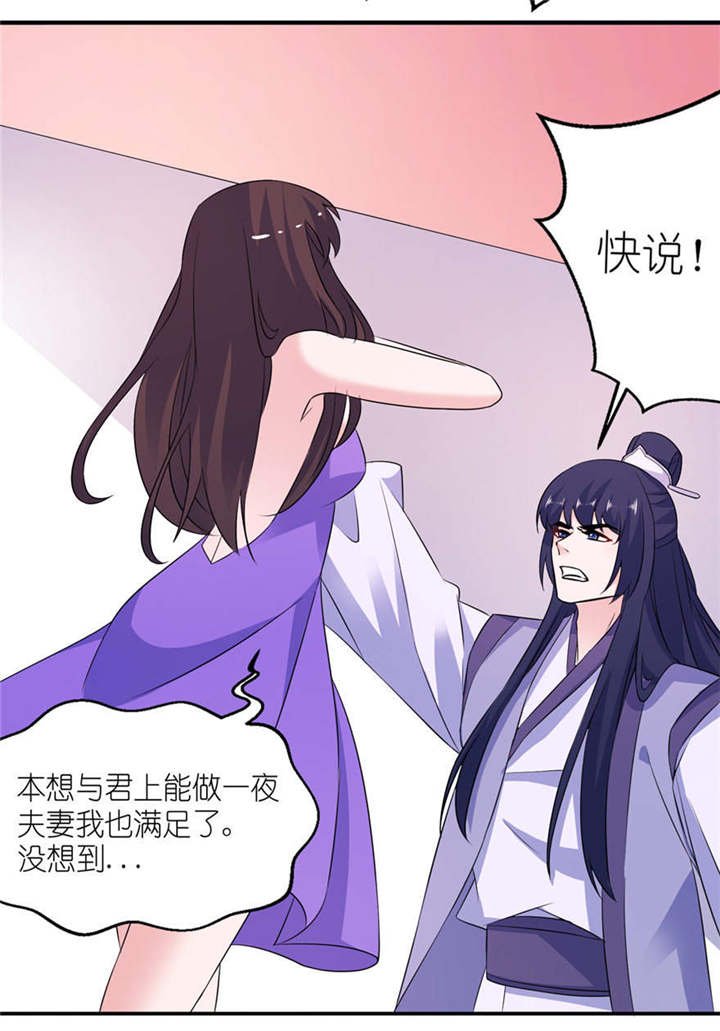 第56章：画皮