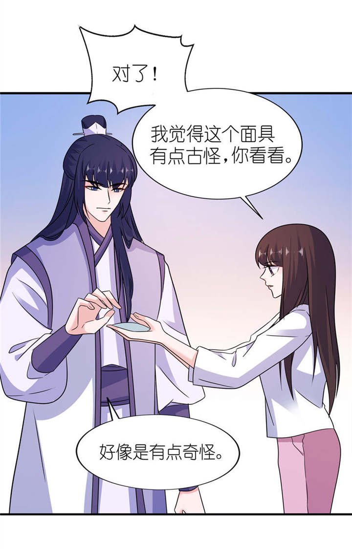 第56章：画皮