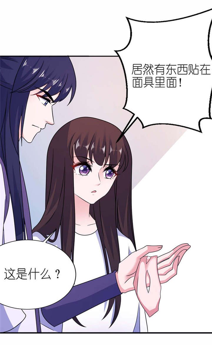第56章：画皮