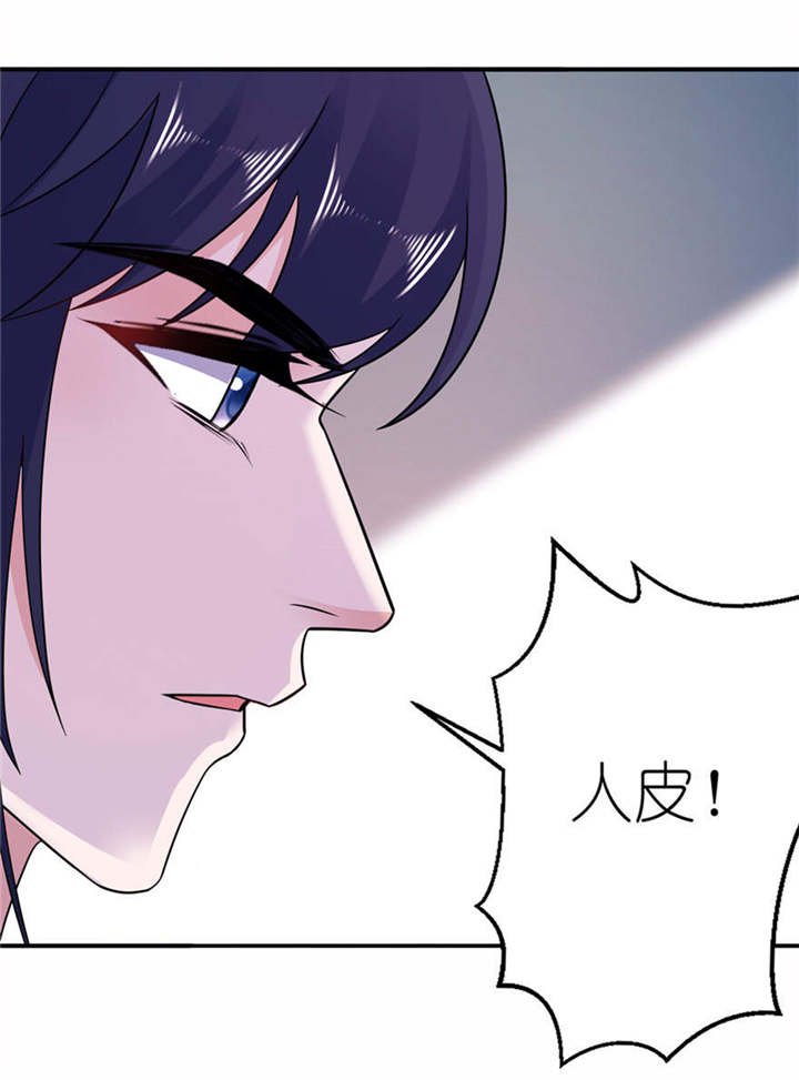 第56章：画皮