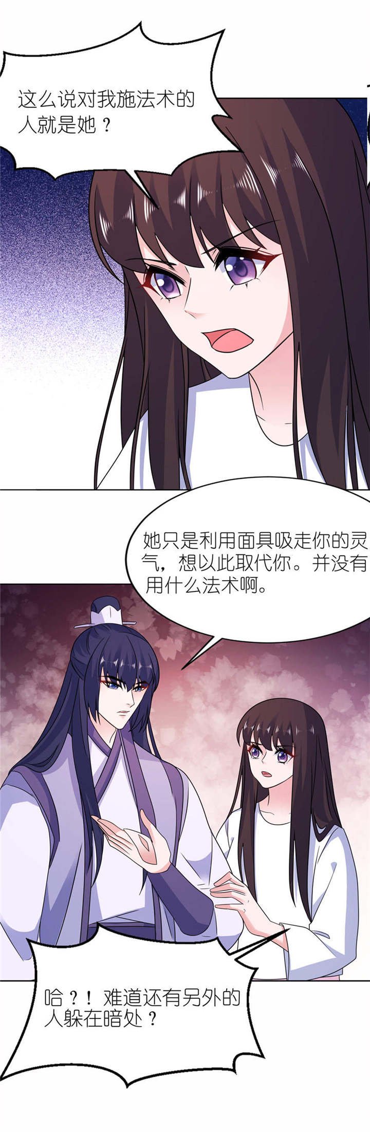 第56章：画皮