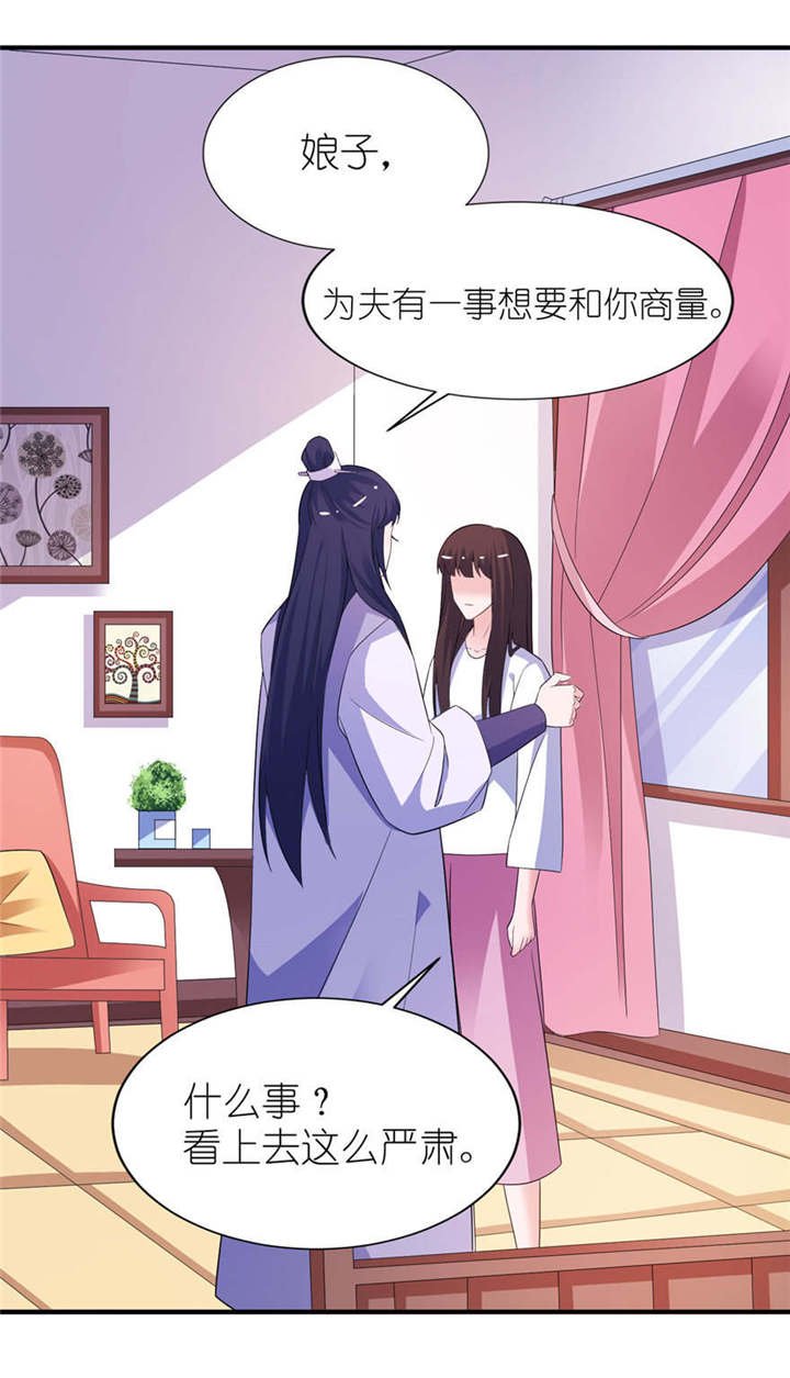 第57章： 神社