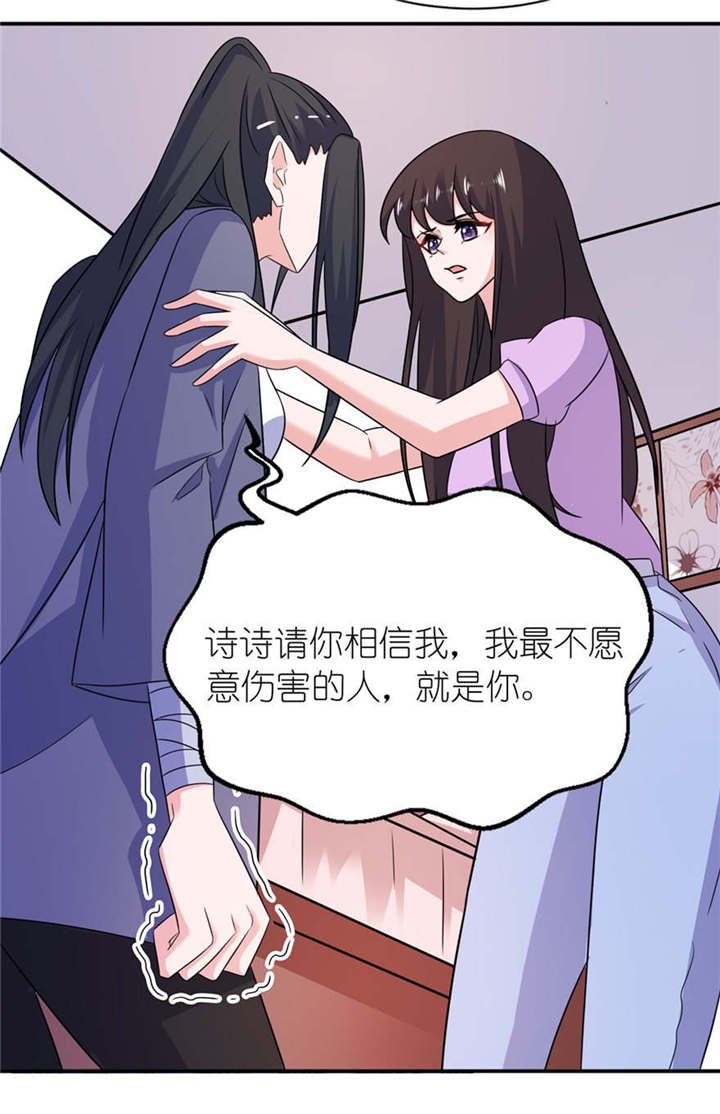 第57章： 神社