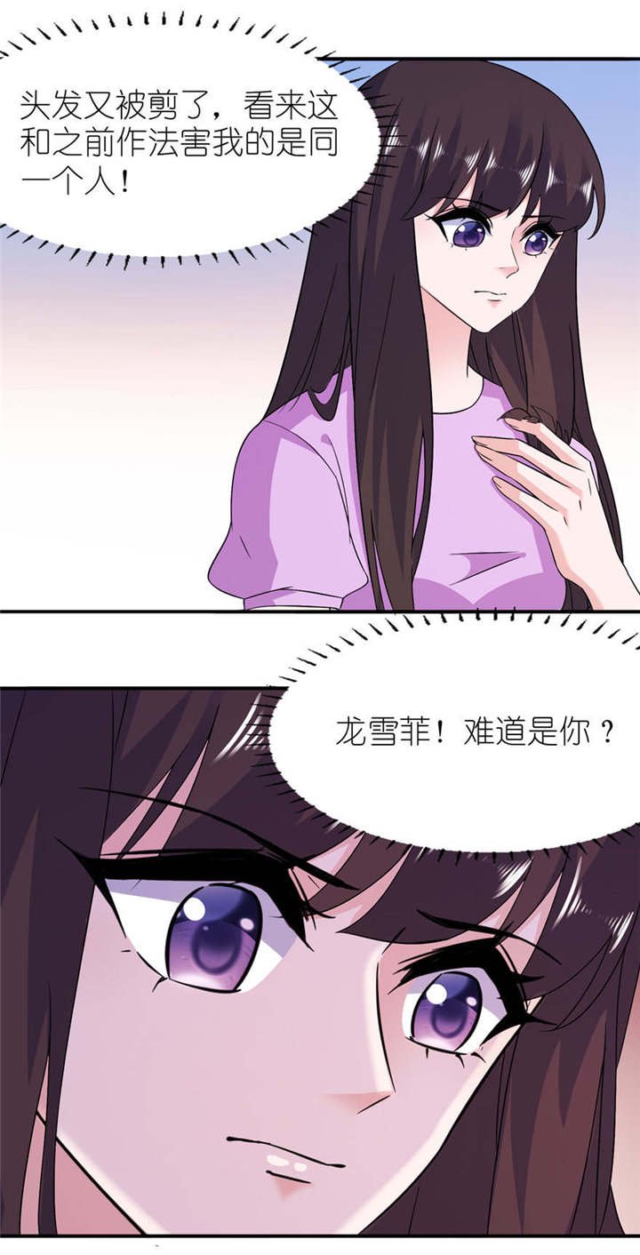 第57章： 神社