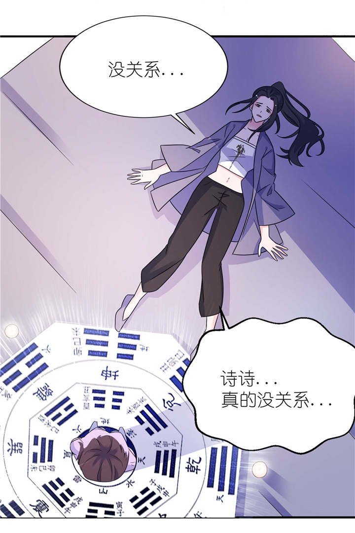 第58章：她是你姐姐