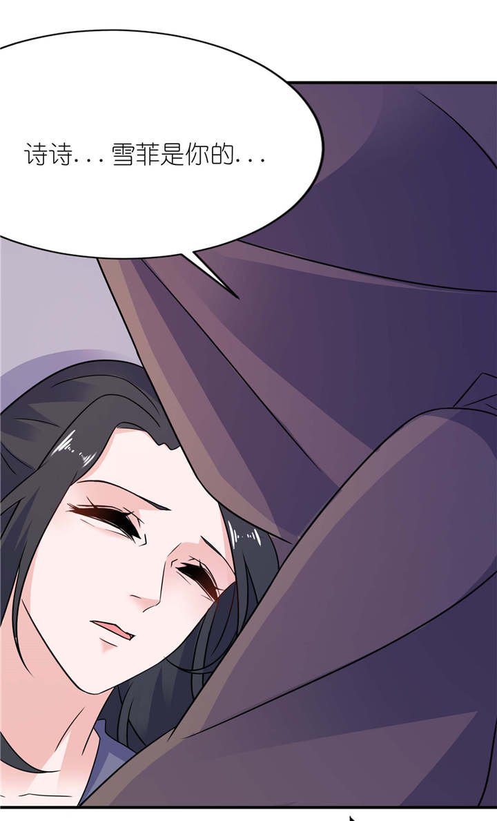 第58章：她是你姐姐