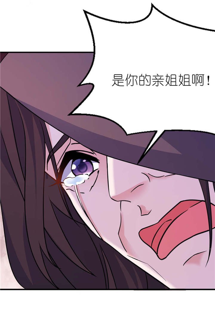 第58章：她是你姐姐