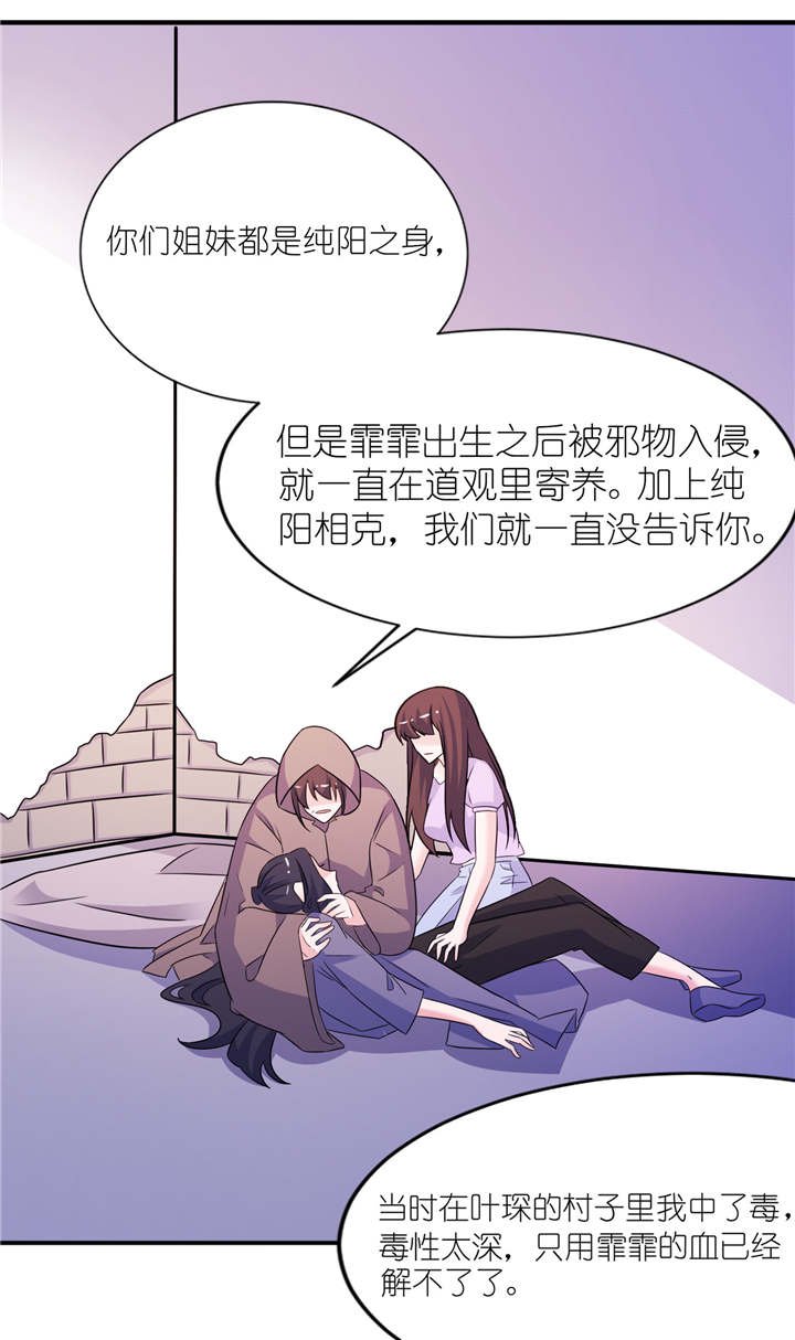 第59章：雪菲等我！