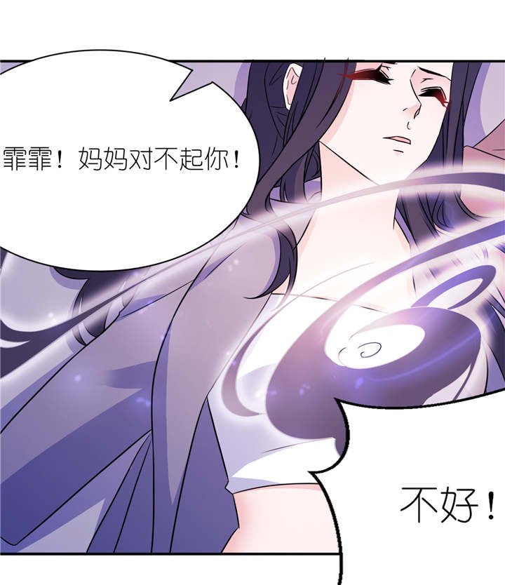 第59章：雪菲等我！