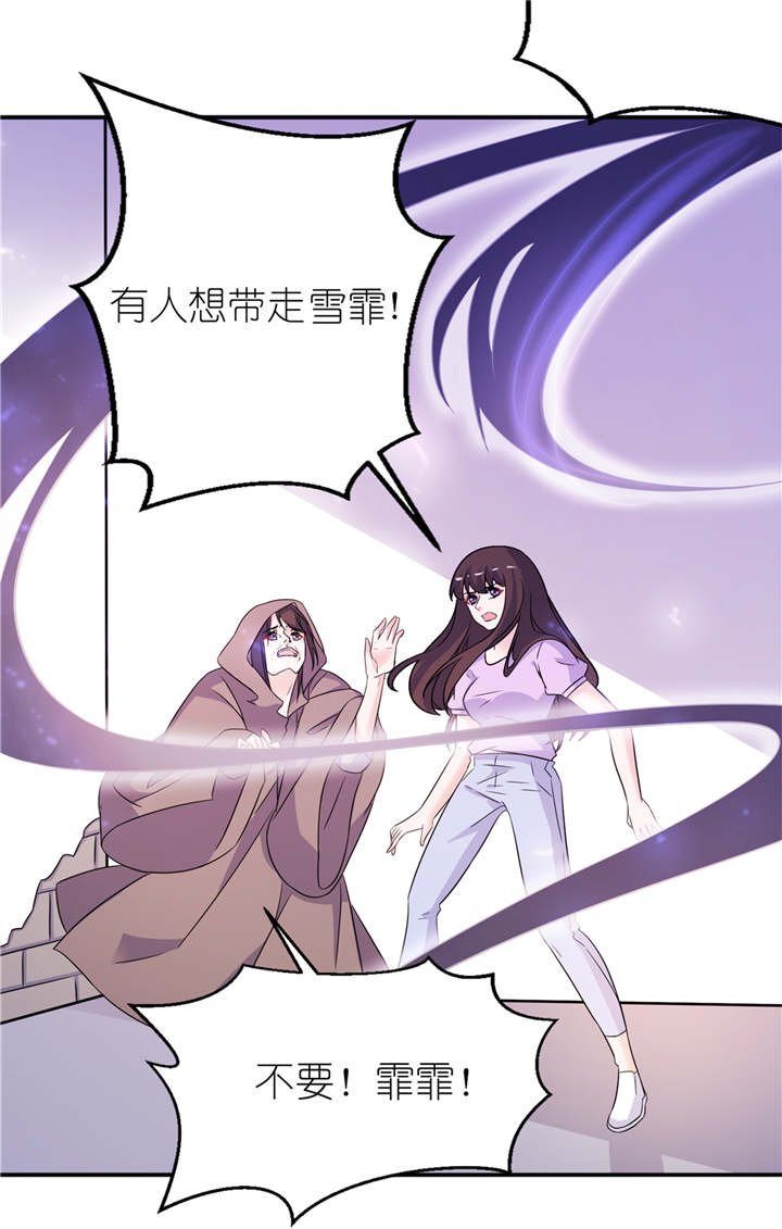 第59章：雪菲等我！
