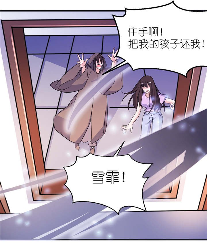 第59章：雪菲等我！