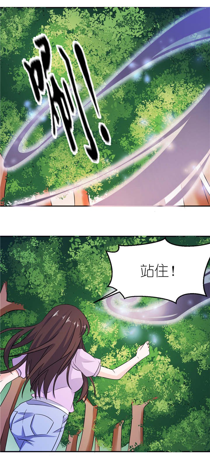 第59章：雪菲等我！