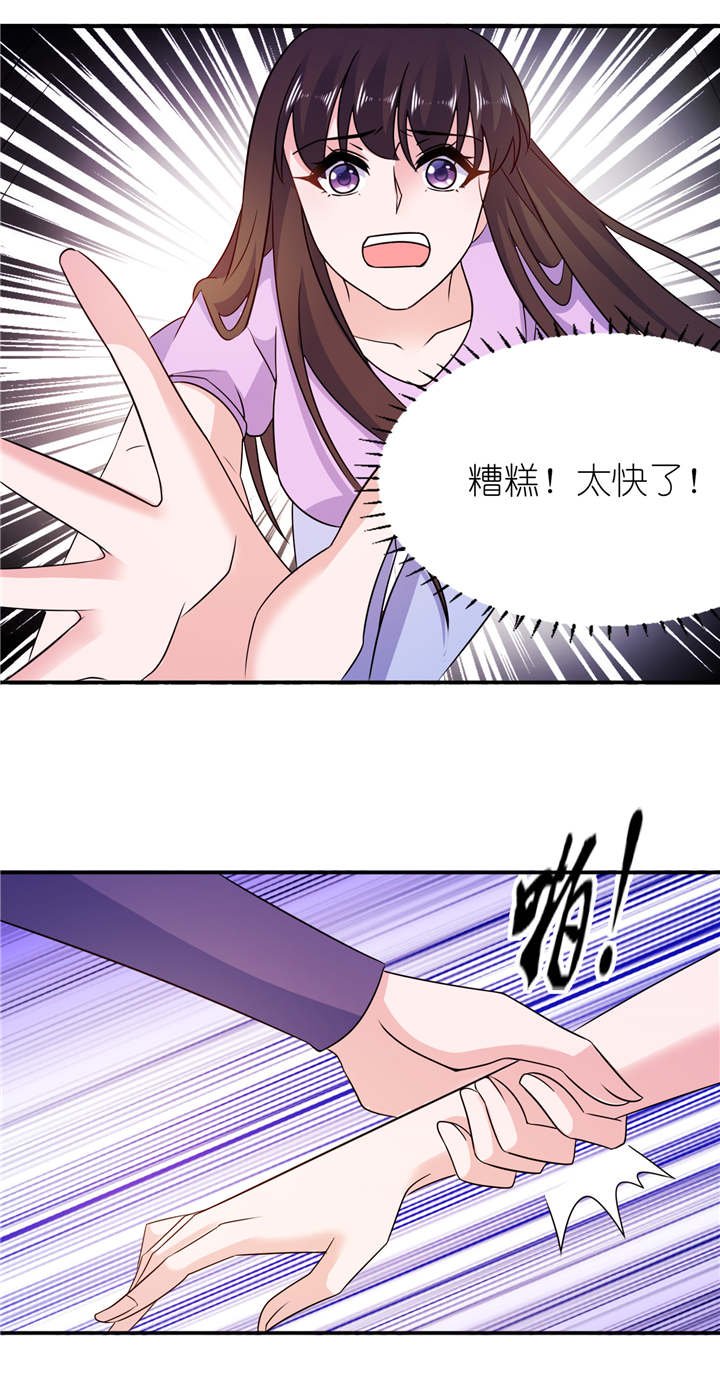 第59章：雪菲等我！