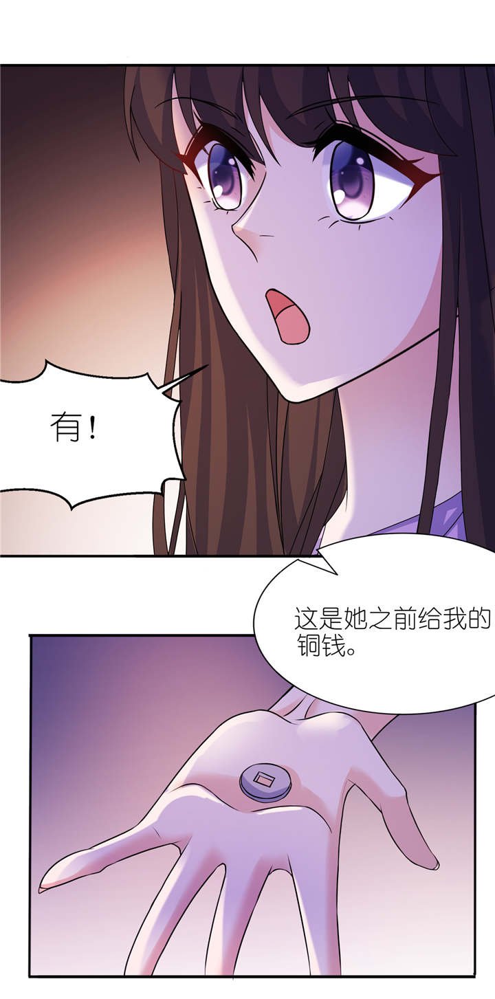 第59章：雪菲等我！