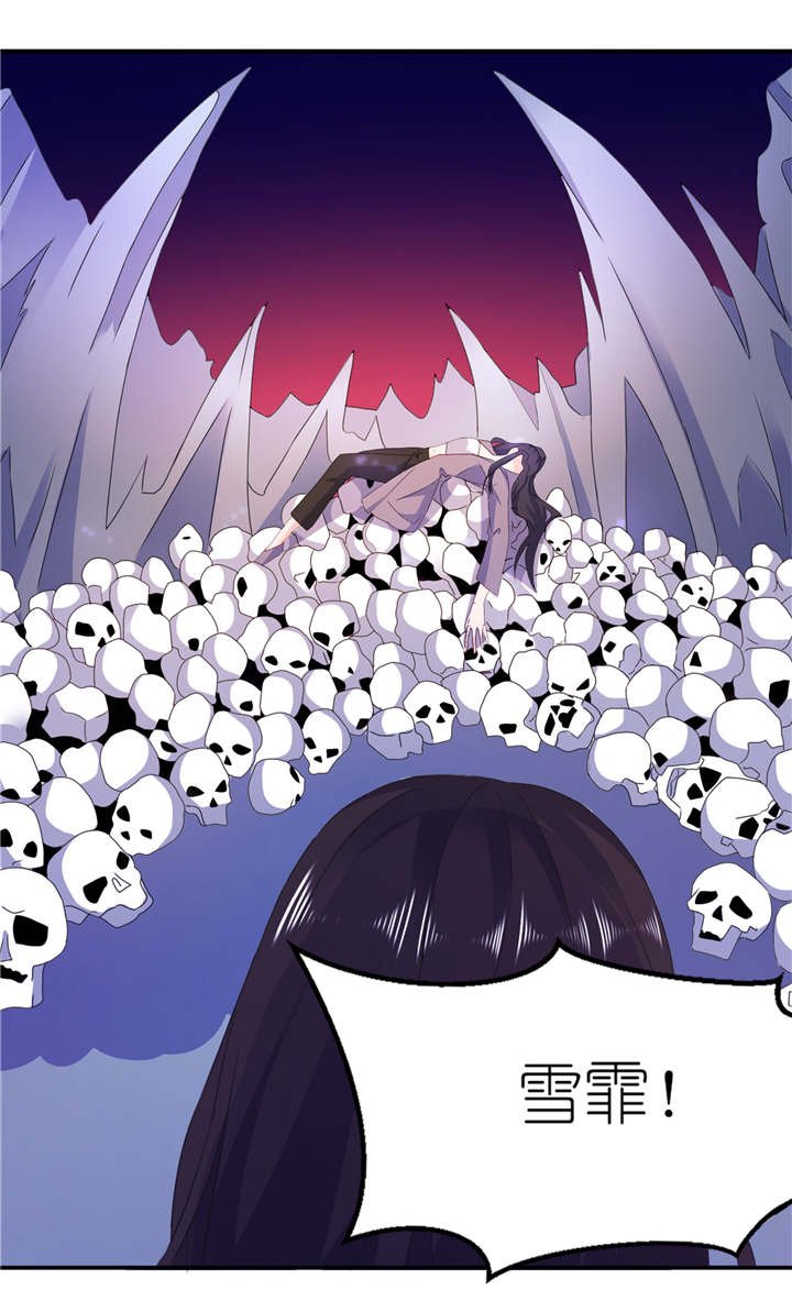 第59章：雪菲等我！