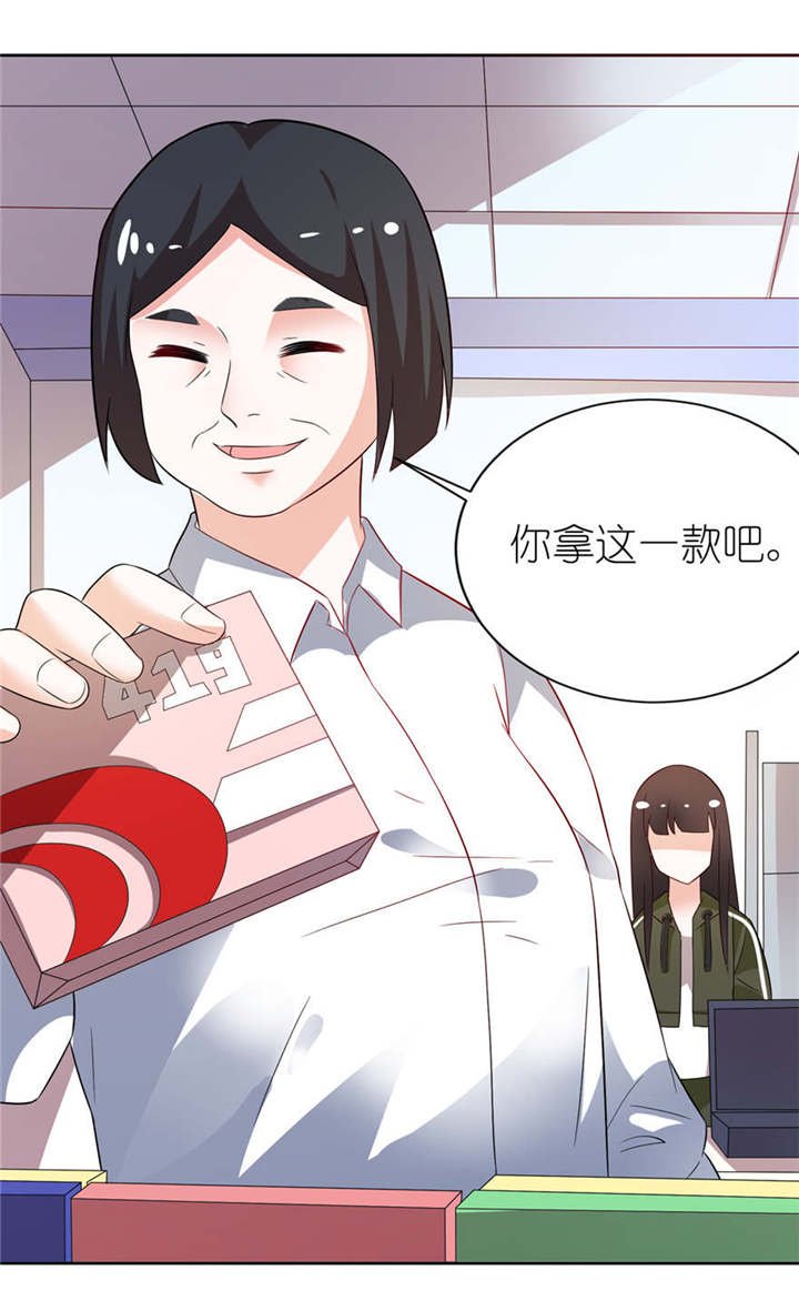 第6章：买药