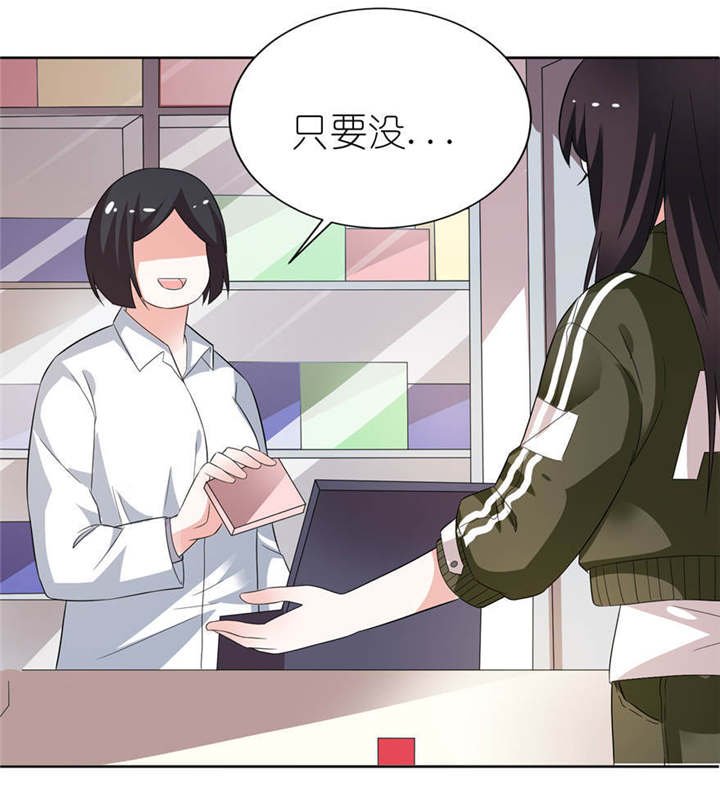 第6章：买药
