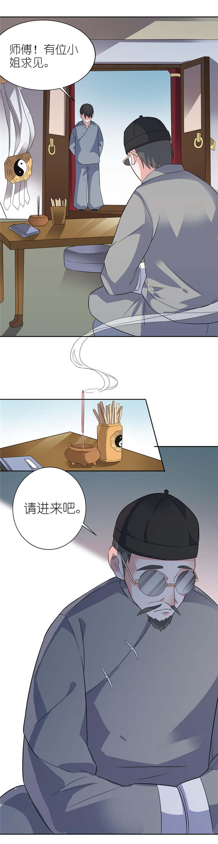 第6章：买药