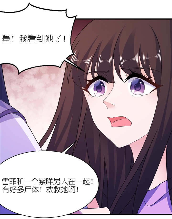第60章：紫眸男人