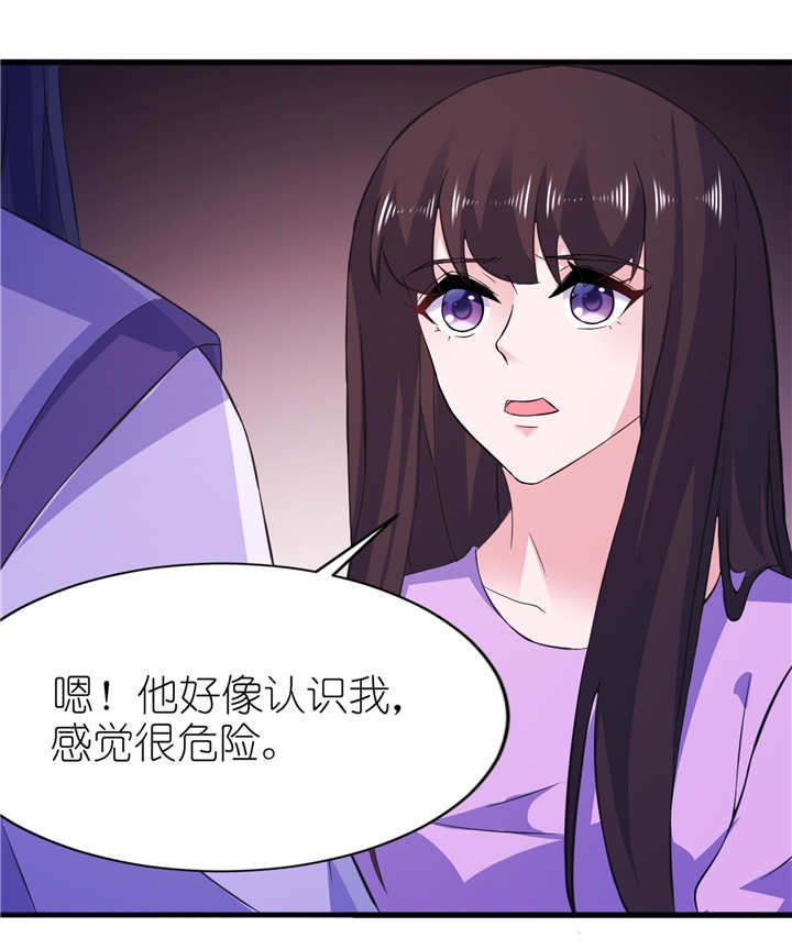 第60章：紫眸男人