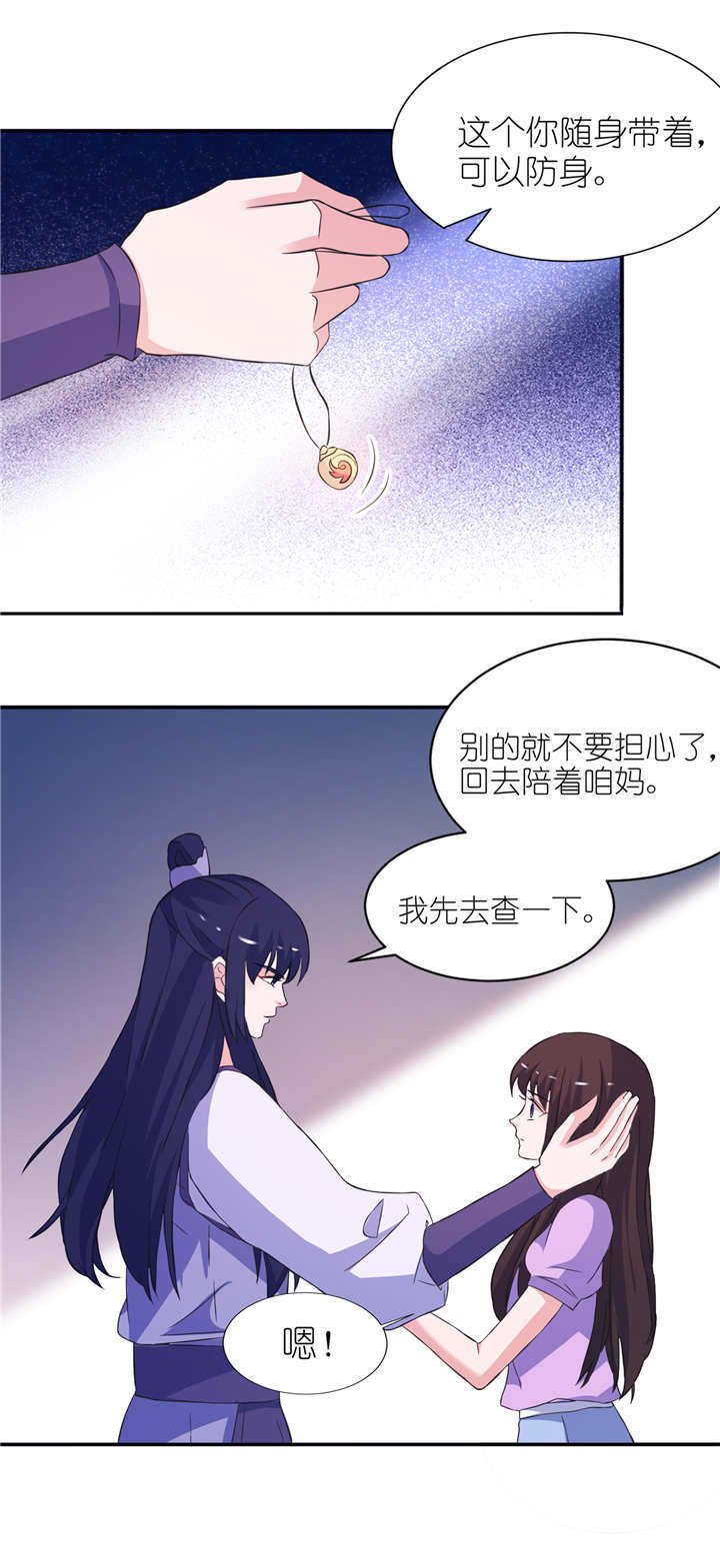 第60章：紫眸男人