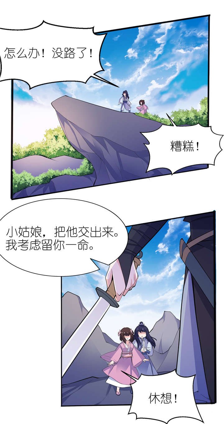 第63章：生死不离