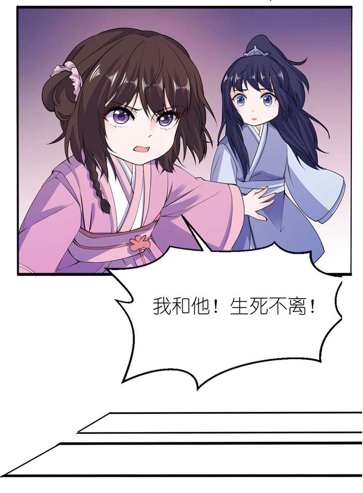 第63章：生死不离