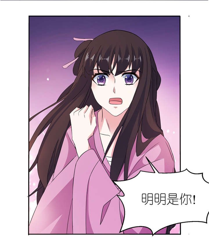 第64章：明明是你！