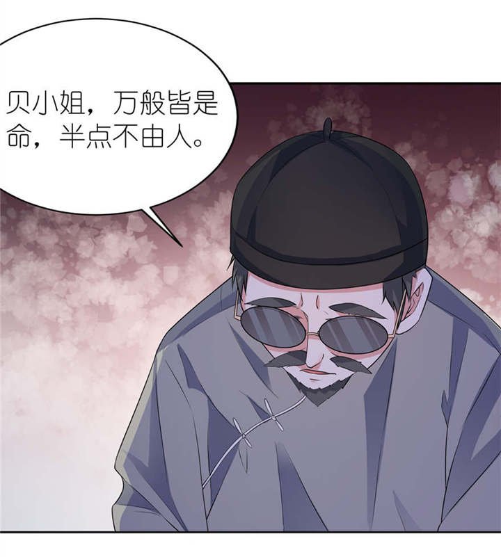 第7章：宿命