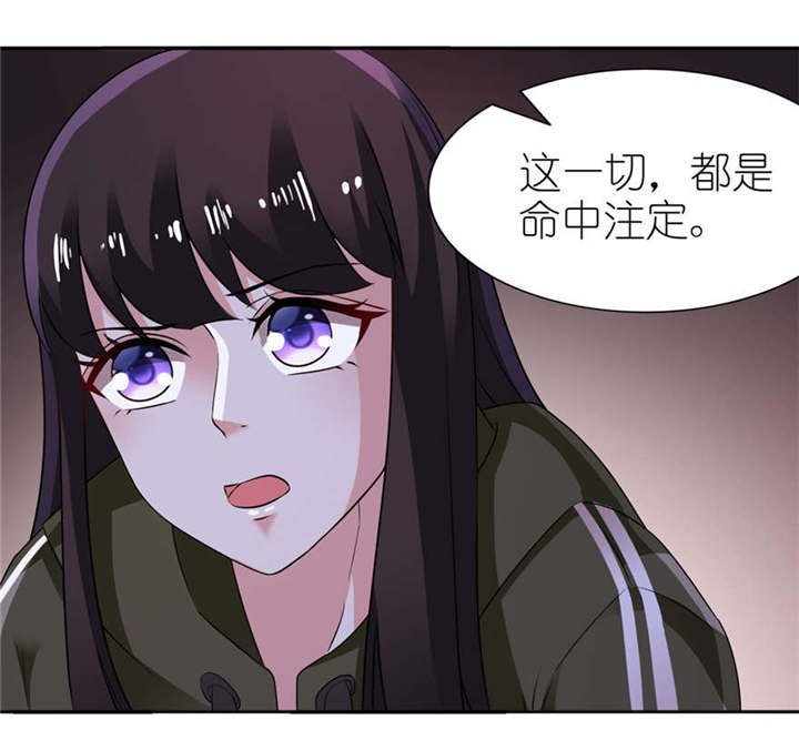 第7章：宿命