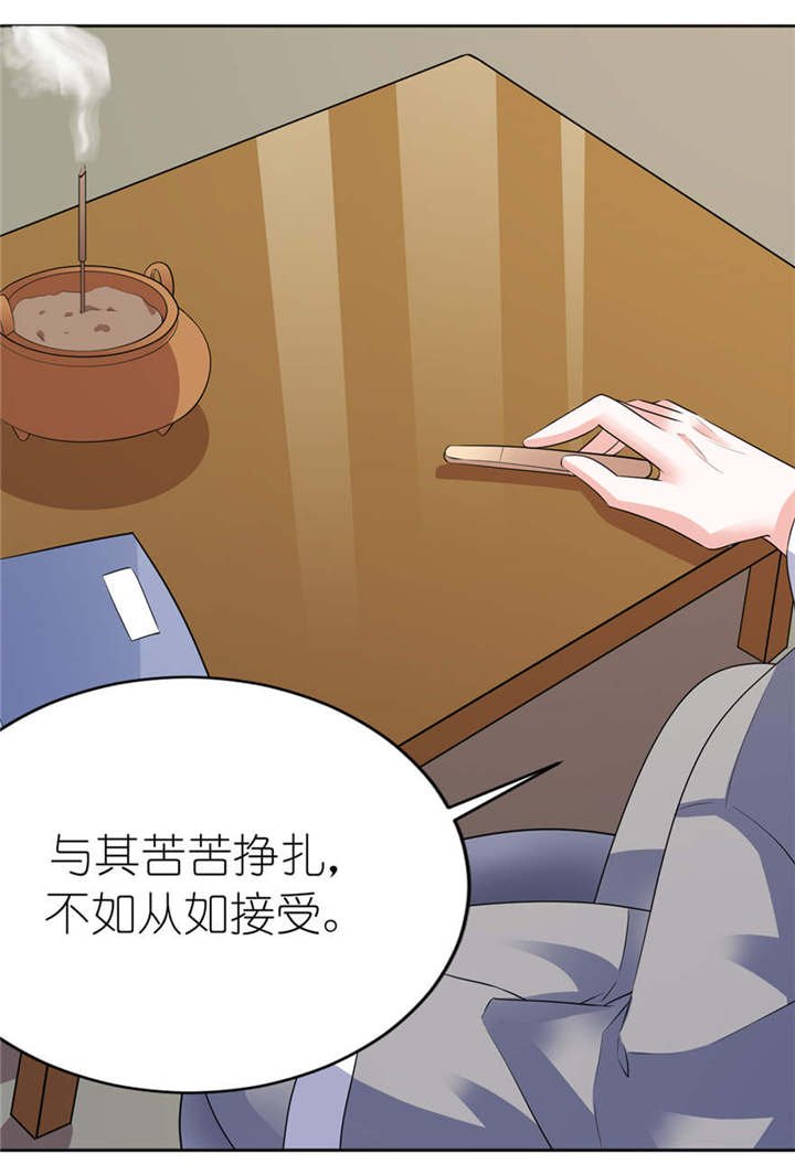 第7章：宿命
