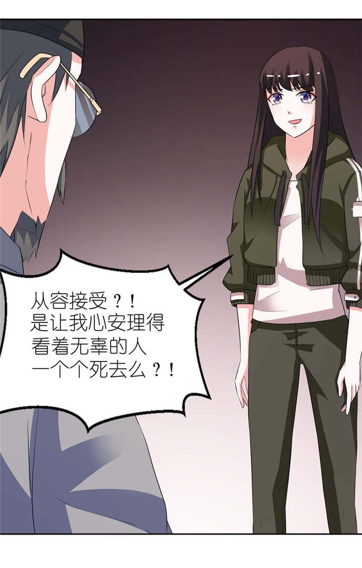 第7章：宿命
