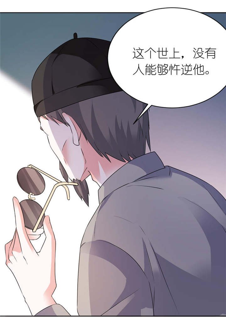 第7章：宿命