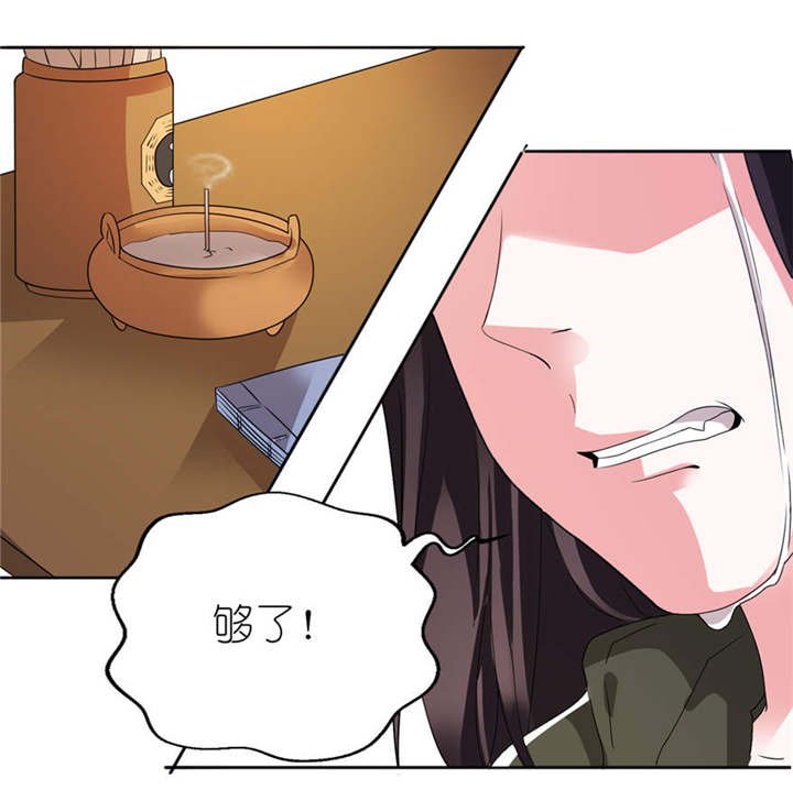 第7章：宿命