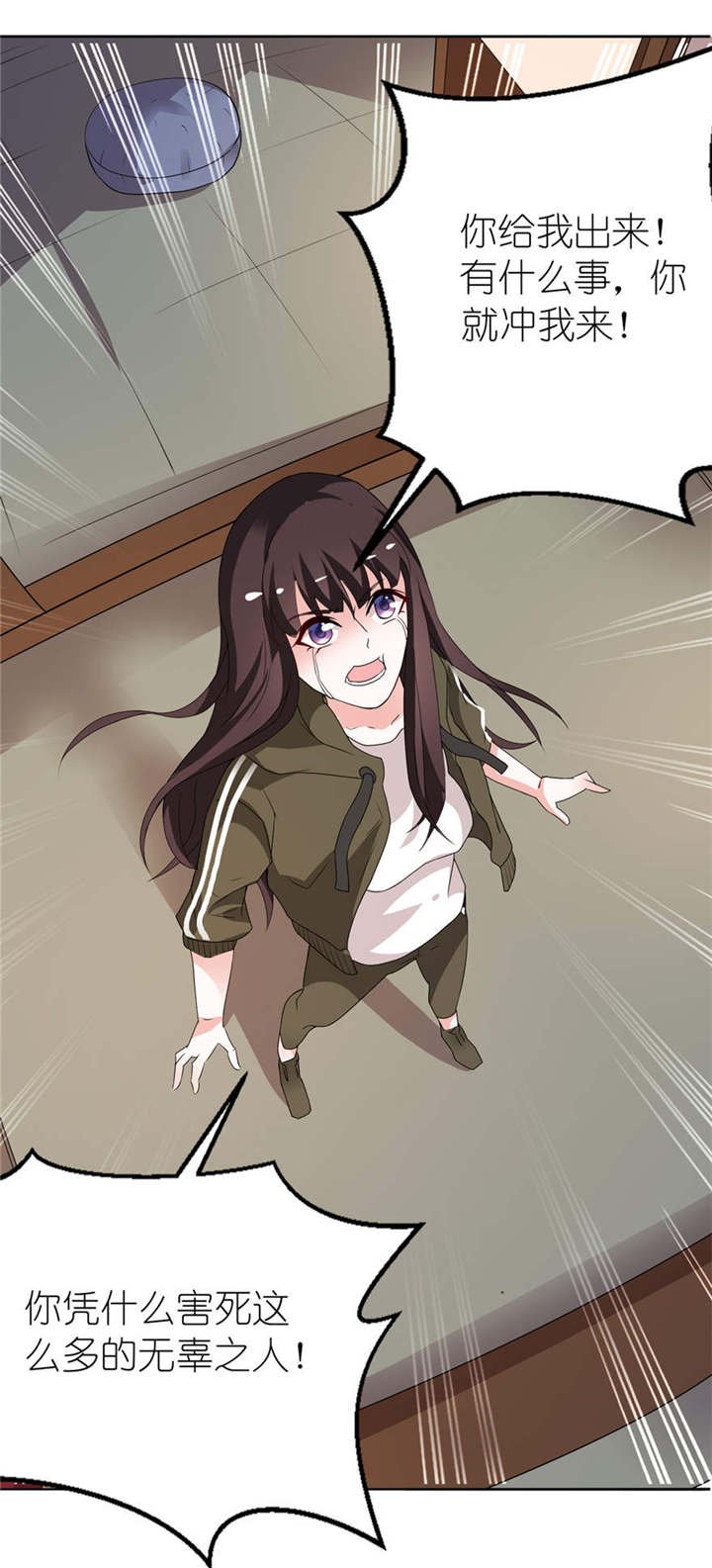 第7章：宿命