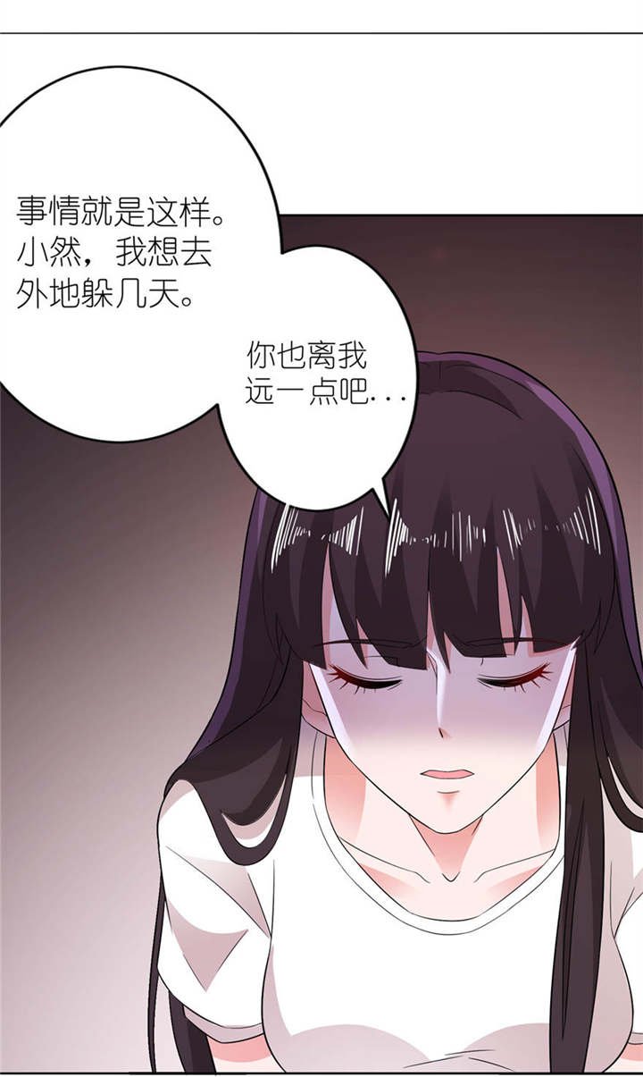 第8章：镇邪